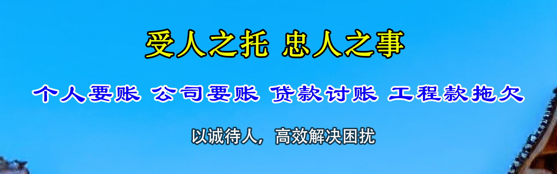 蕉城要债公司